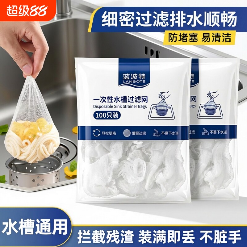 厨房水槽通用过滤网|回购1.1万次图片