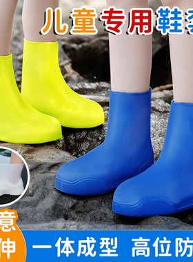 防水鞋套防滑硅胶成人加厚儿童雨鞋套雨天防雨耐磨底下雨天雨靴脚