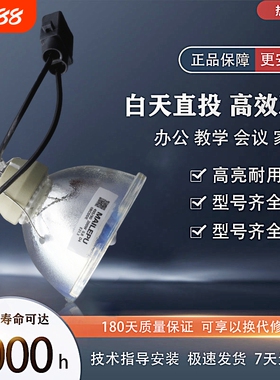 适用于爱普生投影机仪灯泡CH-TW5700 TW5400 S05 W06 X29 FH52 TW650 X06 ELPLP88 ELPLP96 ELPLP97