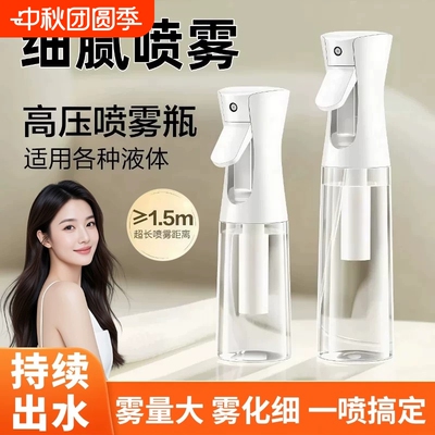 高压喷雾瓶补水专用超细雾状化持续喷纳米喷壶小型便携喷雾器空瓶