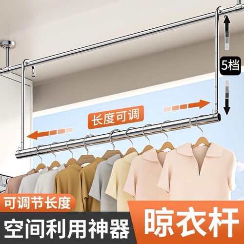 加大加粗加厚不锈钢晾衣架可伸缩
