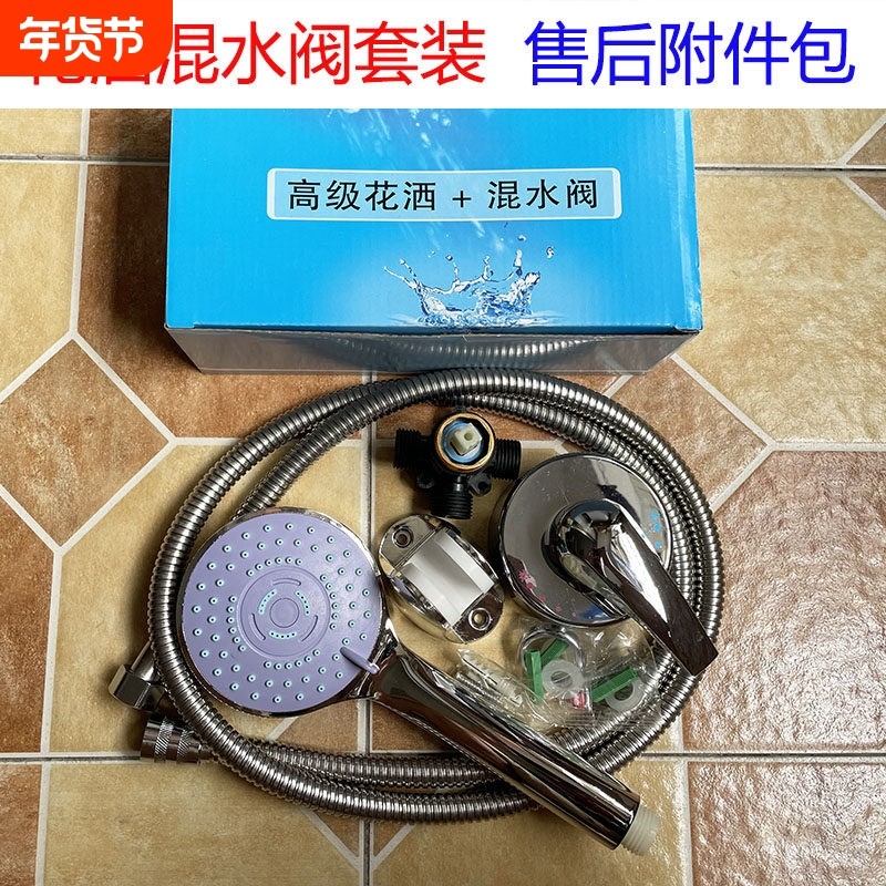 通用电热水器混合阀贴墙式明装冷热水开关龙头淋浴花洒套装配件,家庭/个人清洁工具,花洒/淋蓬头,淘宝优惠券,粉丝福利购,淘宝优惠卷