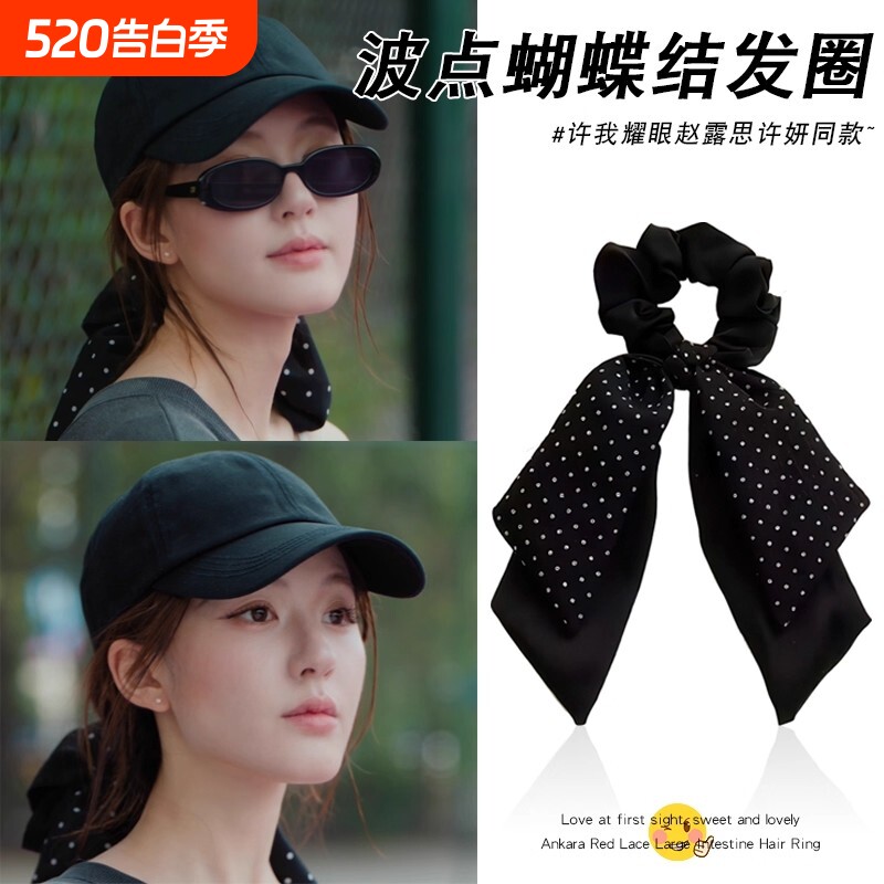 赵露思同款波点马尾飘带发圈大肠蝴蝶结发绳头饰头绳皮筋女黑色