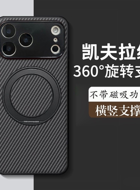 适用红米Turbo4手机壳14/13碳纤维纹note15pro旋转11E支架12se折叠式9/8pro商务7小众13C简约10x保护套时尚