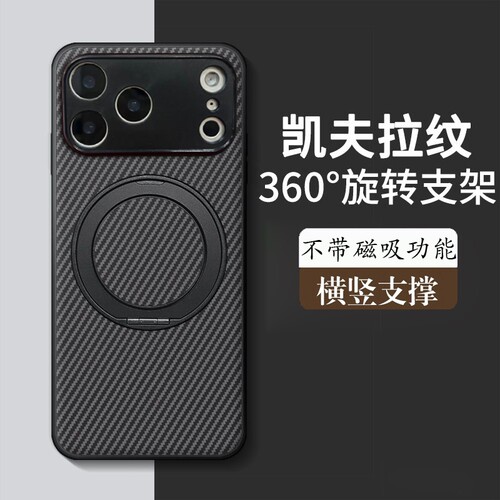 简约旋转支架可防摔手机壳
