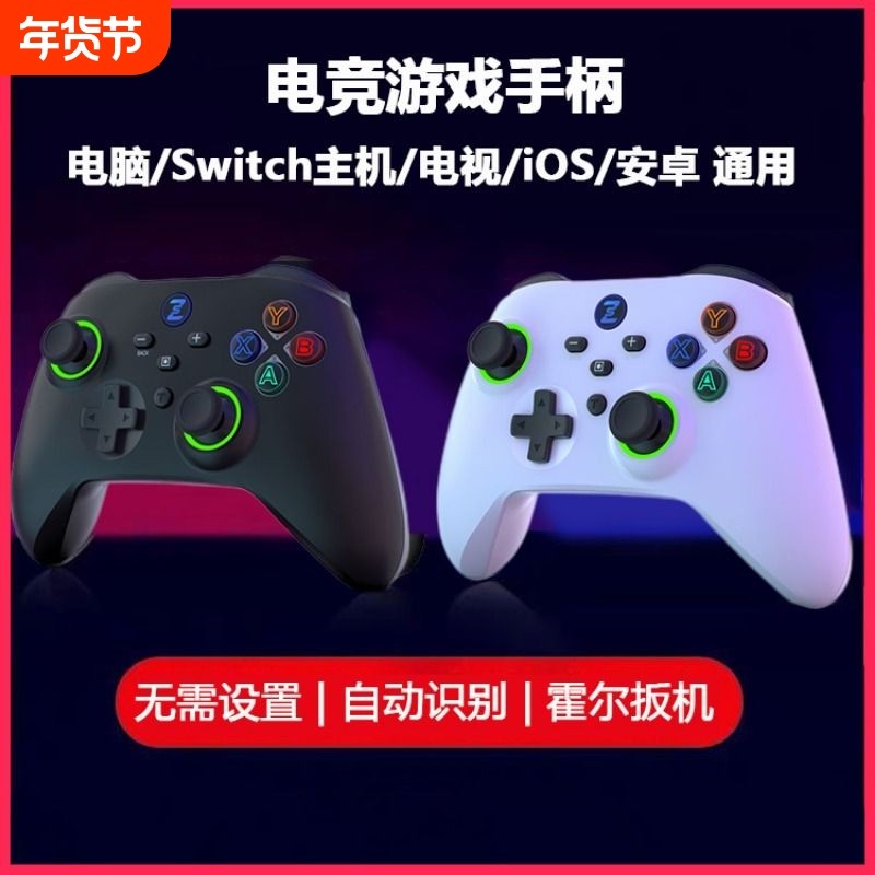 电脑switch2游戏手柄新款box手柄Switch电视游戏手机steam通用xbox360震动线性扳机双人成行黑神话悟空