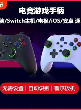 电脑switch2游戏手柄新款box手柄Switch电视游戏手机steam通用xbox360震动线性扳机双人成行黑神话悟空
