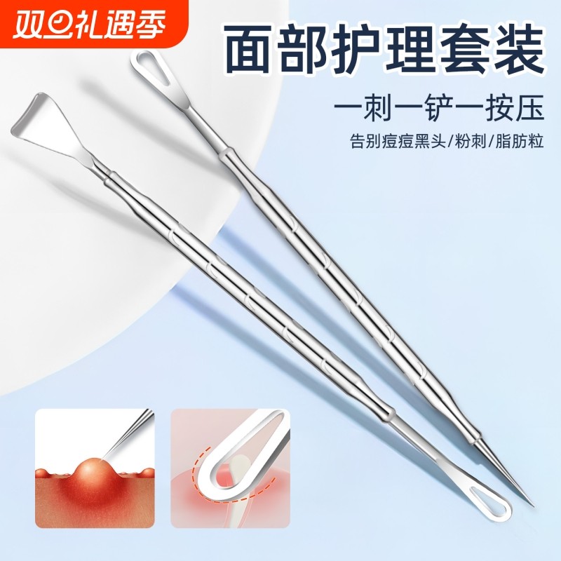 刮黑头铲手动美容院专用人体工学去清洁工具双头粉刺针神器挤痘痘