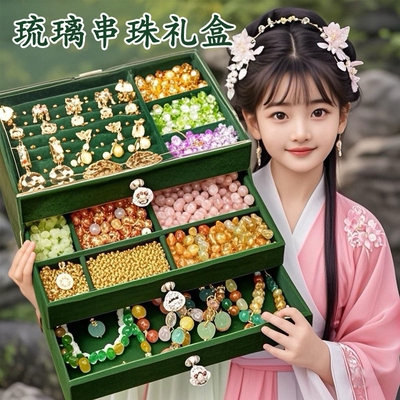儿童串珠手链手工diy玩具穿珠子材料礼盒套装女孩的六一生日礼物