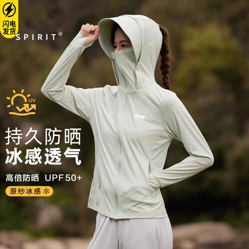 冰丝女士防晒衣防晒服防紫外线
