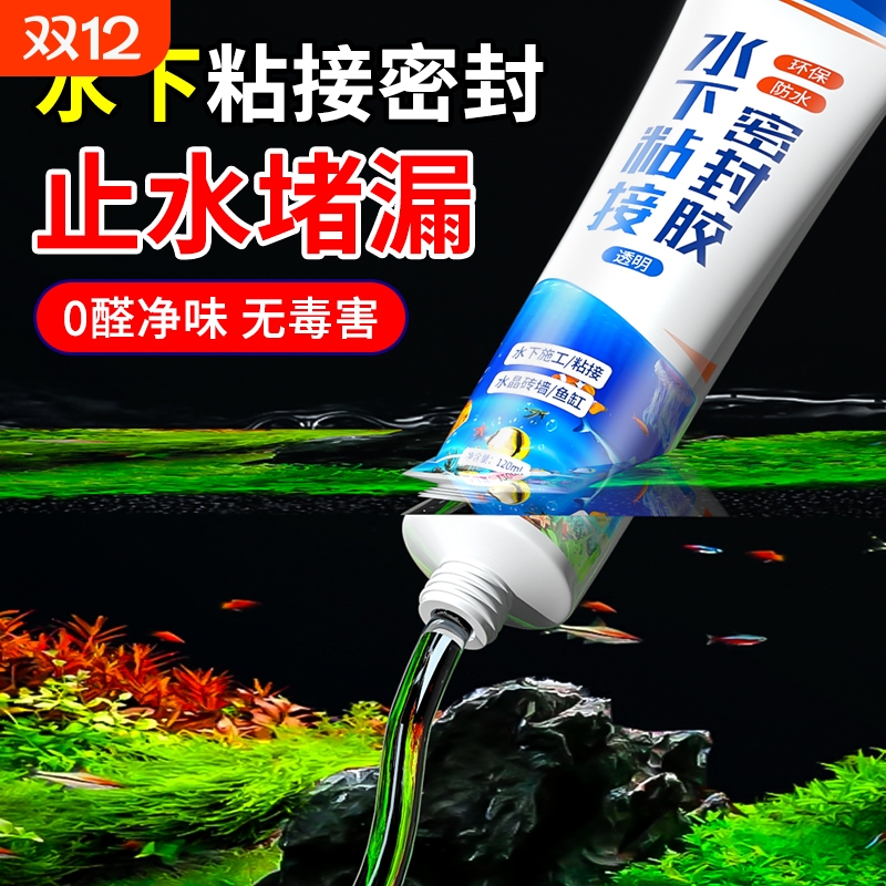 水下粘接密封胶带水堵漏胶透明