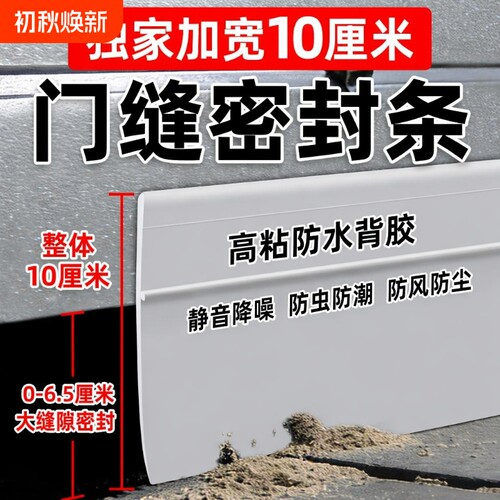门缝密封门底防风卧室房门堵缝