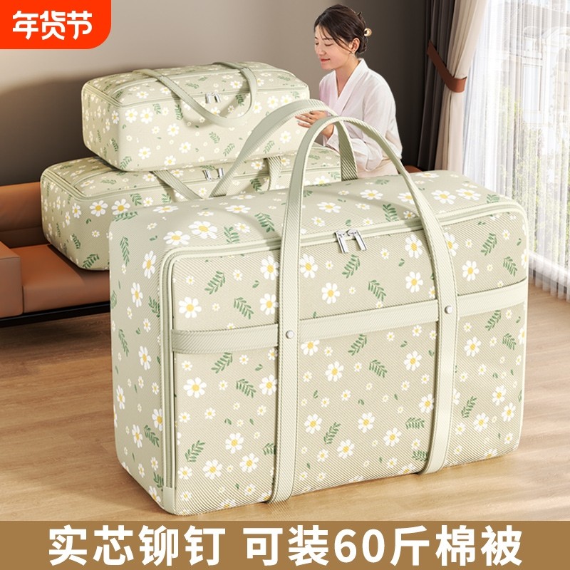 被子收纳袋子搬家打包装衣服物行李整理袋家用大容量棉被专用神器,收纳整理,被子防尘袋,淘宝优惠券,粉丝福利购,淘宝优惠卷