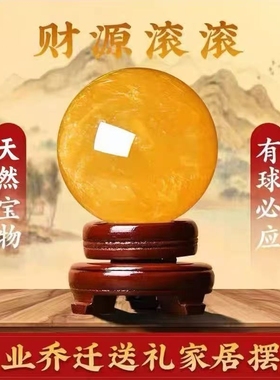 黄色招财球水晶伴生方解石原矿