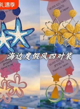 花朵岛屿~度假风手工编织度假耳环女独特夸张大款海边氛围感耳饰