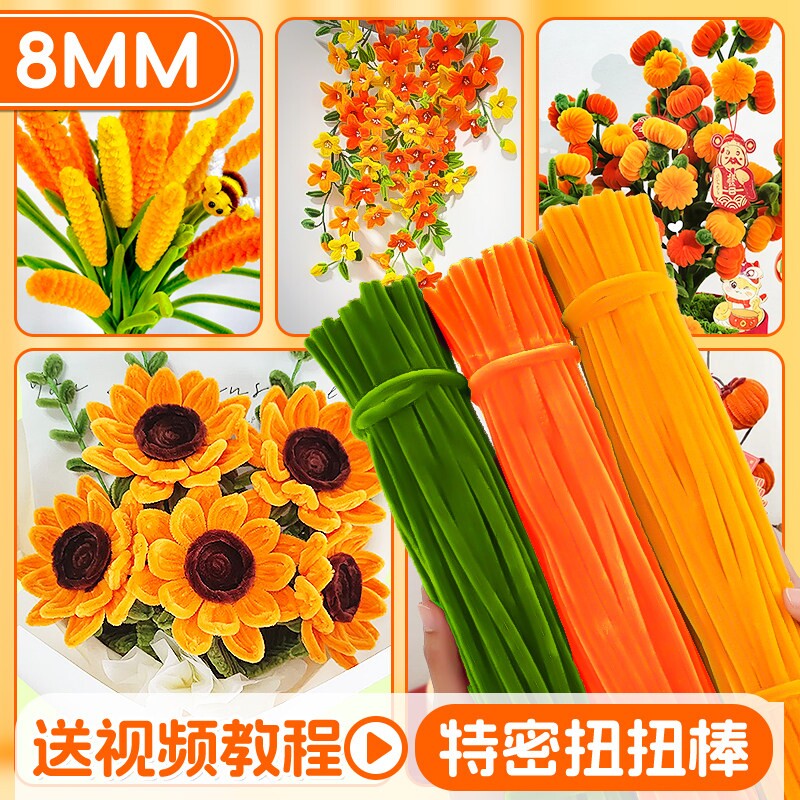 加密扭扭棒花束手工diy材料包向日葵彩色毛根编织装饰毛条毕业季
