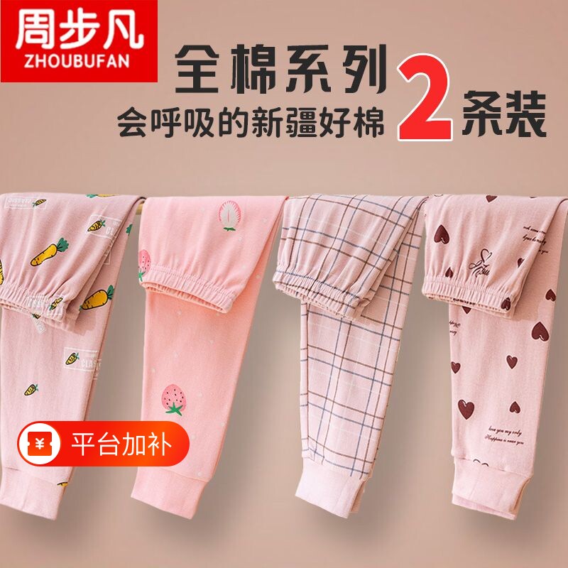 儿童秋裤女童睡裤纯棉两件装全棉春秋打底保暖线裤中大童宝宝外穿