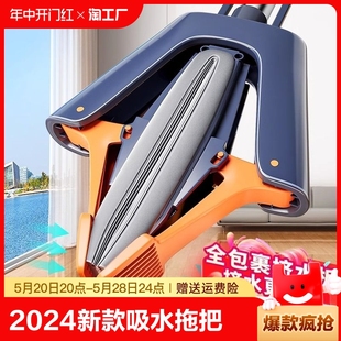 免手洗海胶地拖把拖布挤水 海绵拖把2024新款 家用一拖净吸水对折式