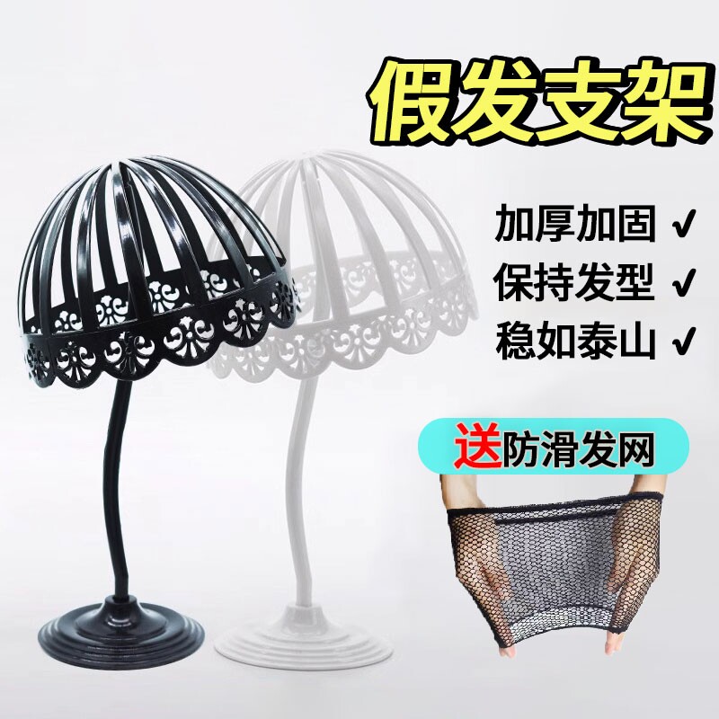 假发支架专用放置头发男士支撑架家用头套固定收纳托发套架子帽拖