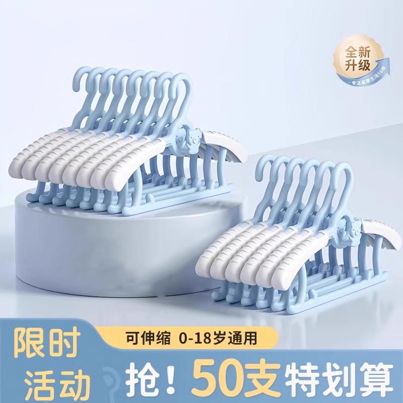 宝宝专用无痕衣架|超1.1万次加购