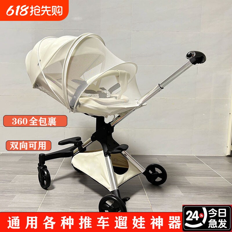 丸t6遛娃神器蚊帐全罩式丫婴儿推车防蚊帐凉席溜娃遮阳罩配件通用