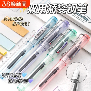 爱好知色矫姿钢笔钢笔小学生专用三年级0.38EF尖非热可擦钢笔可换墨囊四年级初学者吸墨式两用练字钢笔