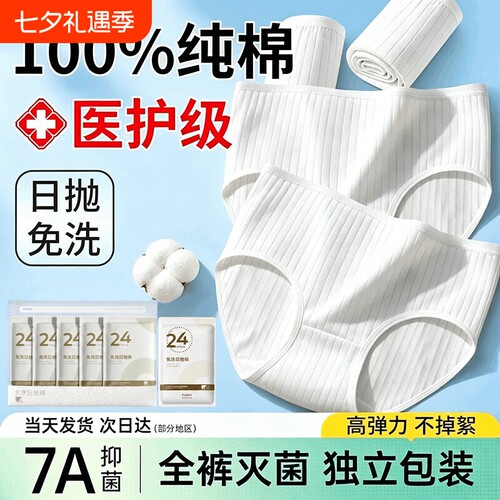 纯棉孕妇一次性内裤|千人加购