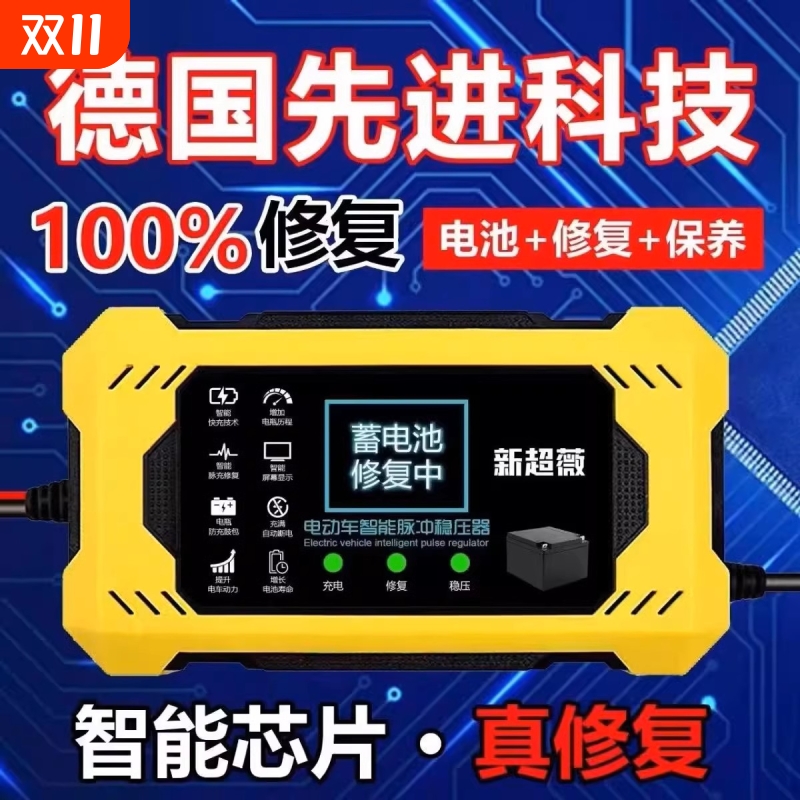 电动车电瓶修复器激活延长电池寿命续航脉充电器电动增程电车显示