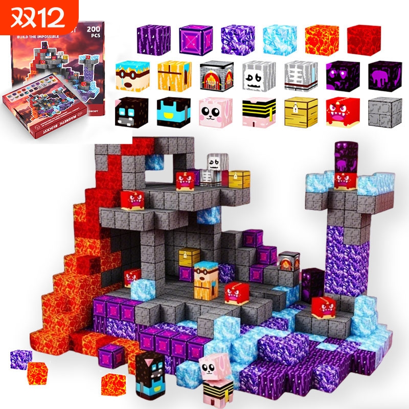我的世界百变MC周边魔方磁力方块积木全套益智拼装模型网红玩具