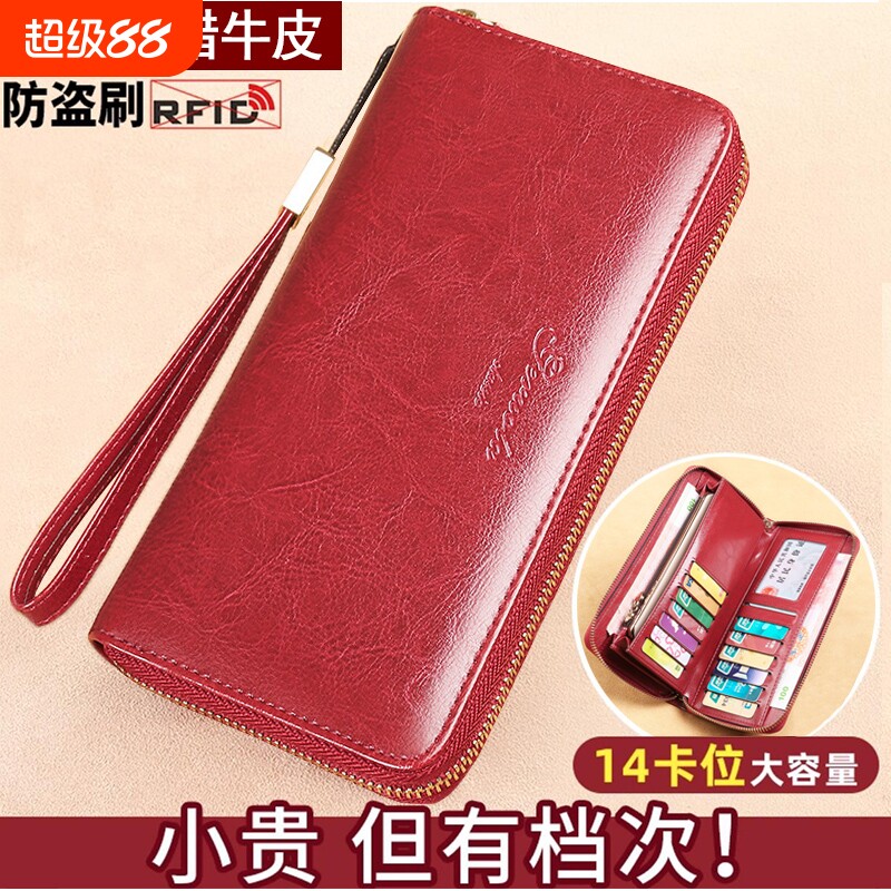 2025新款钱包女士长款手拿真皮放手机大容量双层拉链卡包一体招财