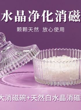 天然水晶消磁石摆件净化碗