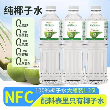 巨乐可可椰子水NFC100%0天然饮品夏季椰子果汁饮料1.25L*2大瓶