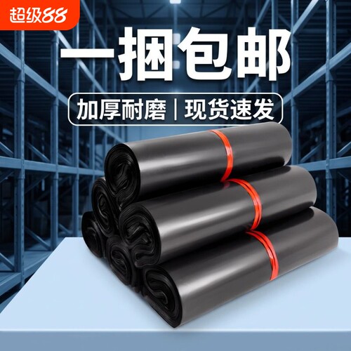 快递专用包装袋加厚源头工厂