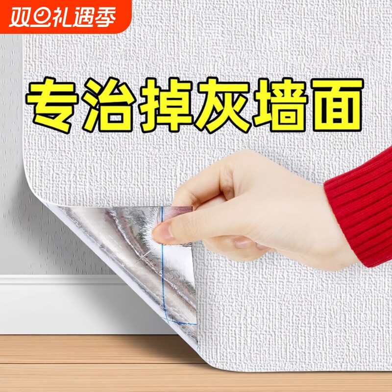 墙遮丑专用墙纸自粘防水防潮防霉3d立体墙贴壁纸墙布贴纸卧室墙面