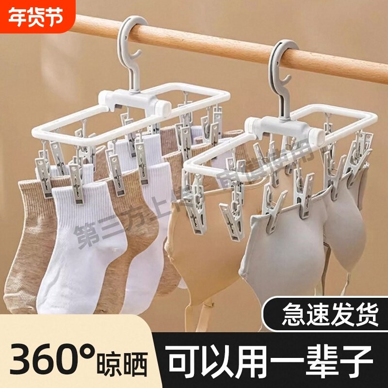 折叠晾衣架多夹子晒袜子架内衣内裤晾晒神器宿舍多功能凉袜的架子,收纳整理,多夹子晾衣架,淘宝优惠券,粉丝福利购,淘宝优惠卷