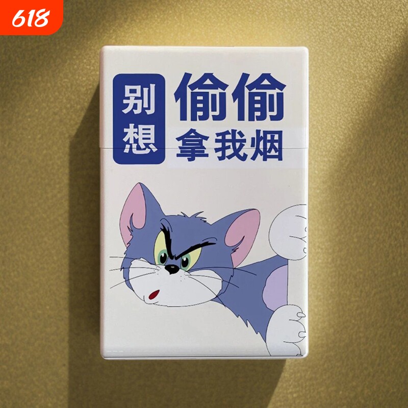 2025新款个性烟盒整包烟装按压自动弹盖防潮防压烟盒励志图案烟盒
