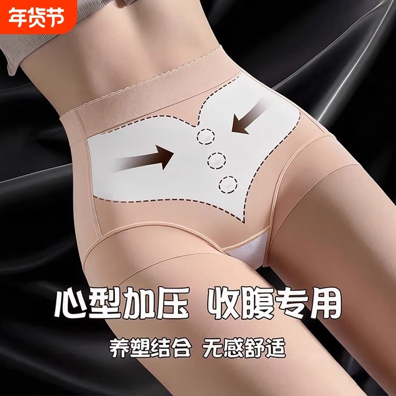 冰丝高腰收腹内裤强效收小肚子无痕提臀大码舒适透气束腰美体裤女