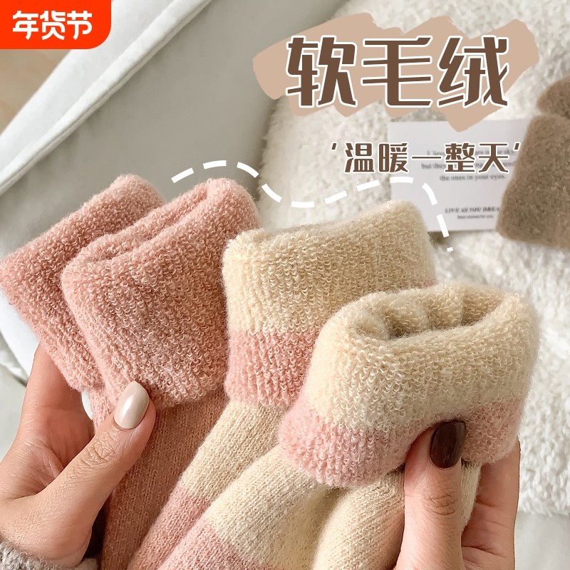 巨厚超暖羊毛袜子女款冬加厚中筒袜加绒保暖月子地板睡眠毛圈长袜,女士内衣/男士内衣/家居服,中筒袜,淘宝优惠券,粉丝福利购,淘宝优惠卷