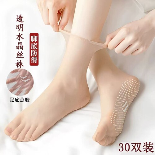 丝袜女春秋短袜夏季薄款防勾丝水晶丝无痕隐形袜防滑防臭中筒超薄