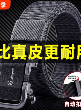 帆布自动扣男士腰带|312人收藏