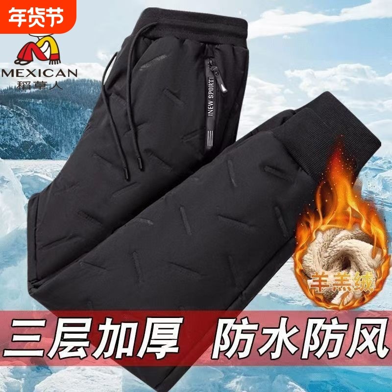 稻草人男士棉裤冬季外穿加绒加厚保暖羊羔绒大码宽松休闲运动裤子,户外/登山/野营/旅行用品,户外休闲裤,淘宝优惠券,粉丝福利购,淘宝优惠卷
