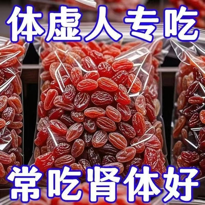 吐鲁番红提葡萄干新疆果干红提干红香妃免洗无添加整箱风干滋补