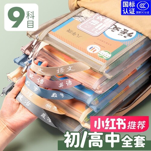 双层学科科目分类文件袋拉链式收纳书包手提学生拎书补课考试初中小学生作业男儿童试卷袋子大容量课本高中