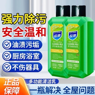 葆沁多功能清洁乳去污渍清洁剂瓷砖玻璃全屋清洗剂旗舰店浴室强力