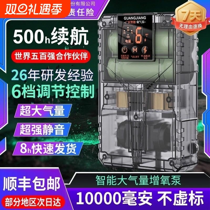 氧气泵充电两用增氧泵超静音小型鱼缸打氧机养鱼缸小型充氧泵自动