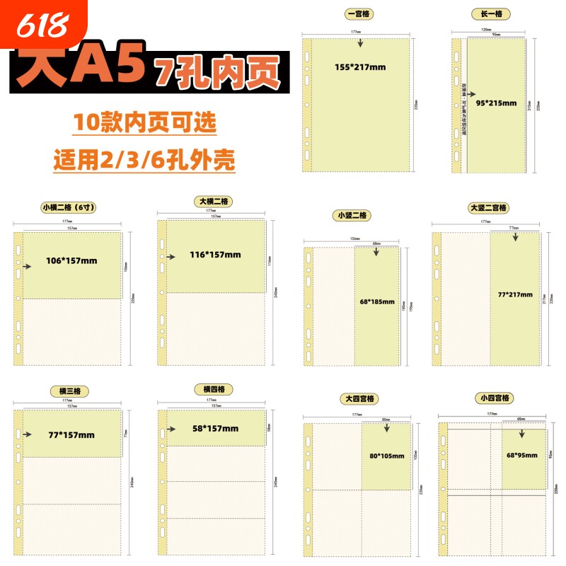 大A5卡册内页明信片镭射票拍立得收藏透卡346寸恋与光夜四宫格相册