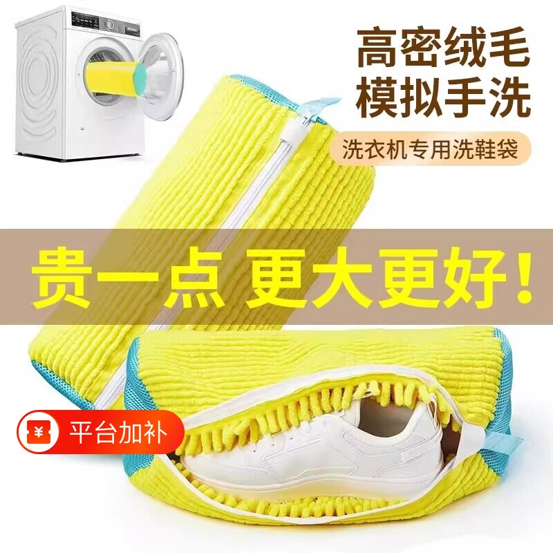洗衣机专用洗鞋袋洗鞋神器防变形护洗袋家用加厚细网鞋子机洗袜子