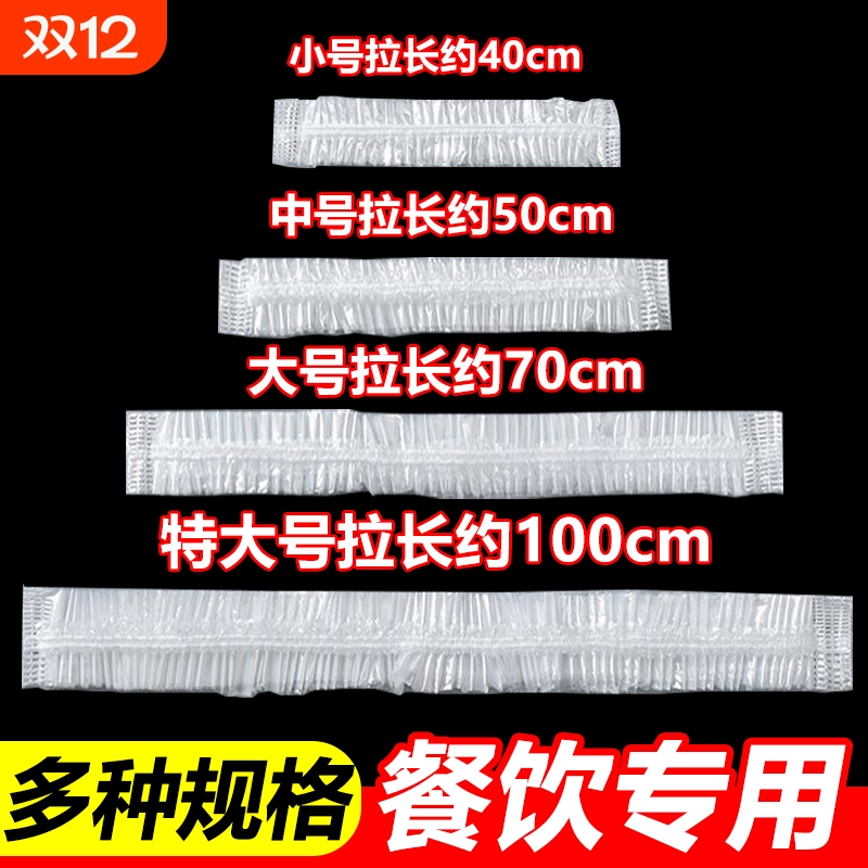 加厚特大号保鲜膜套|千人加购