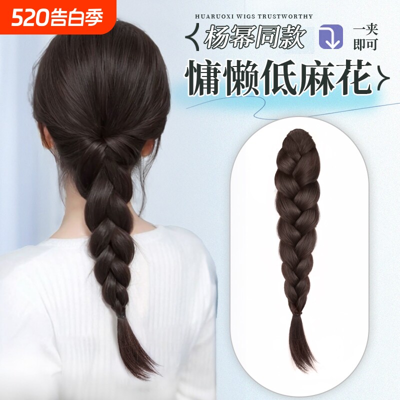 假发辫马尾女长发慵懒低扎抓夹麻花辫蓬松自然仿真新中式假发辫子