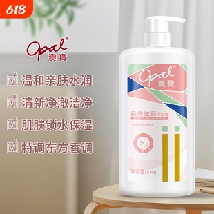 沐浴露澳宝经典滋润樱花马鞭草香氛保湿清洁留香补水通用沐浴乳